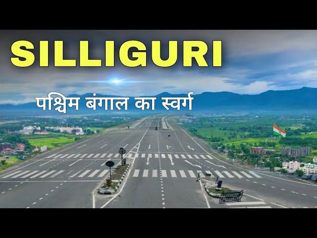 Silliguri City Tour | Paradise of India | West Bengal | Jalpaiguri 