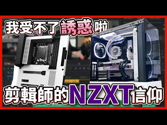 【晨晞日常】什麼？！上班上到一半四萬塊就不見啦？！ #i9_13900k #RTX3080 #NZXT #N7 #Z690 也太香了吧！