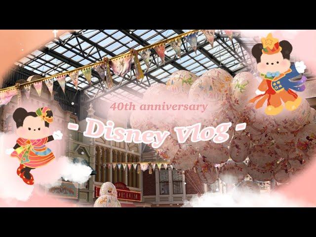 (Disney vlog)40周年を楽しむ| 九州住みのディズニーオタク