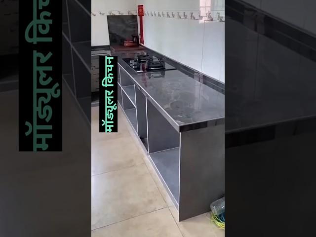 Modular Kitchen me konsa granite lagana chahiye मॉड्यूलर किचन में कोंसा ग्रेनाइट लगाना चाहिए