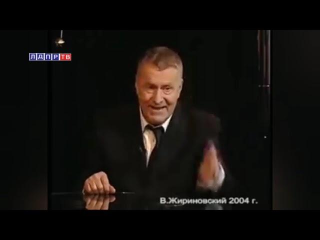 Жириновский о евреях! Что будет, когда Израиль проиграет? 2004 год