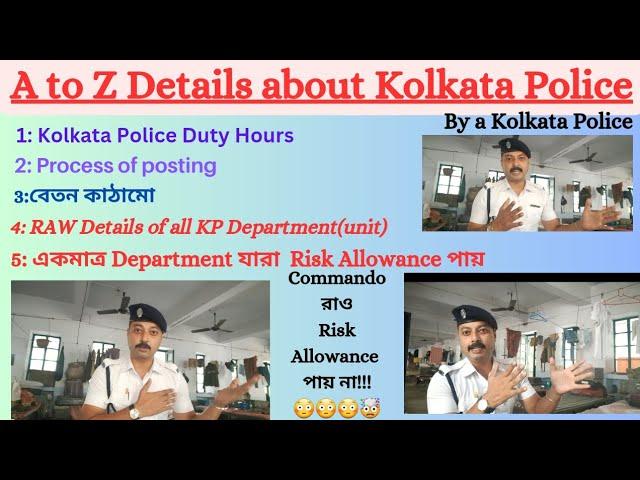 কোলকাতা পুলিশের RAW DETAILS. #kolkatapoliceexam By a Kolkata police.