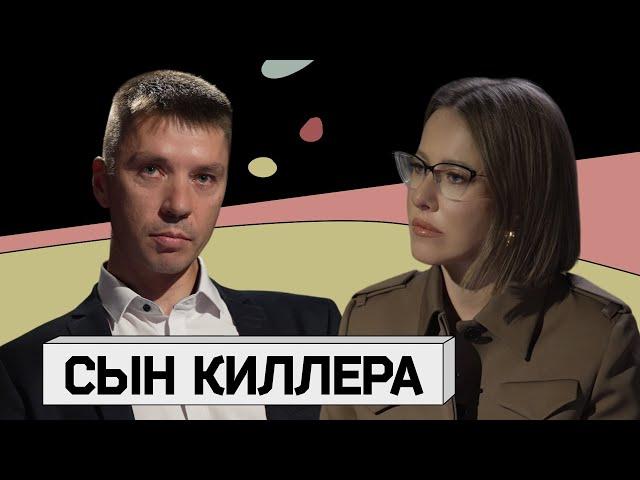 СЫН КИЛЛЕРА: «крестный отец» по-русски