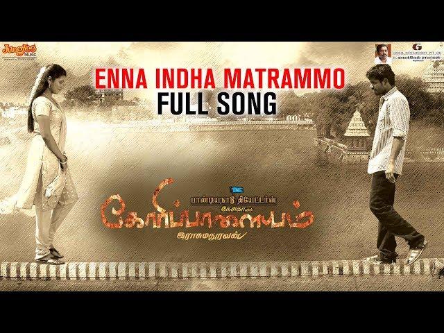 Enna Indha Matrammo Full Song | Goripalayam | Vikranth | Poongodi | Ramakrishnan | Raghuvannan