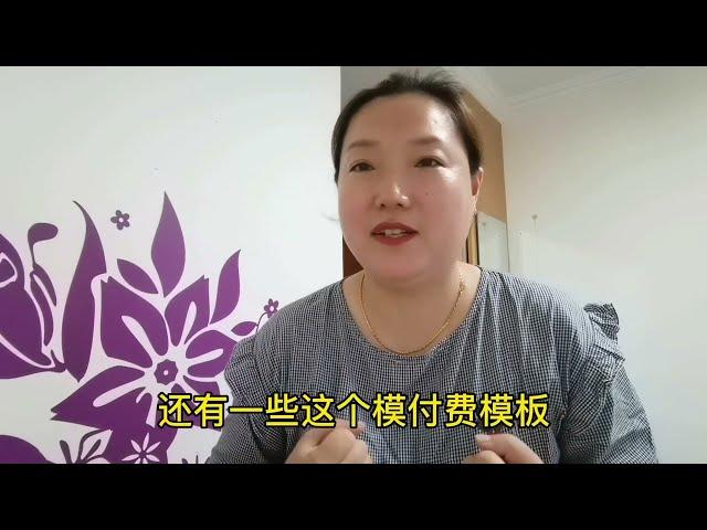 如在剪映中创作模板？胖姐是怎么成为剪映模板制作达人的？教给你