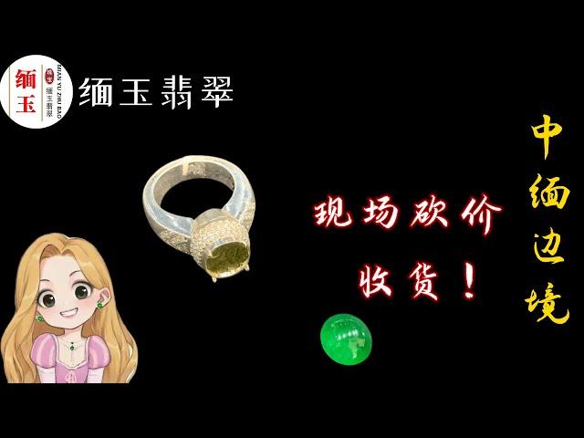 珠寶 翡翠|翡翠 直播 2022.7|jewellery jadiete|珠宝 代购|缅玉 翡翠|YouTube 直播|翡翠 戒面|满色 戒面|玉石 鉴定|翡翠 鉴别|翡翠 砍价|翡翠 镶嵌