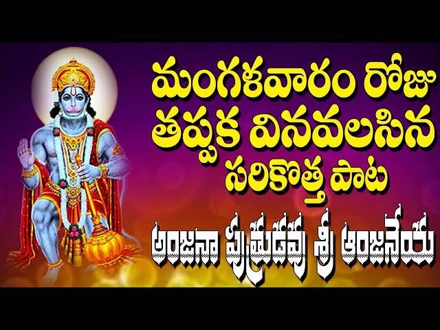 Anjana Puthrudavu Sri Anjaneya | Lord Hanuman Songs | Jayasindoor Anjaneya Bhakti