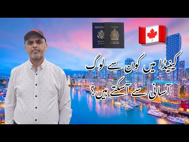 Best Opportunity for Skill Workers  | Easy Pathway of Immigration | Nomi Chaudhary Vlogs