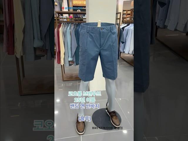 “중년 남성 여름 반바지, 뭘 입어야 할지 고민이라면?” #코오롱 #브렌우드 #브렌우드문경 #brentwood #남자여름코디 #남자반바지추천