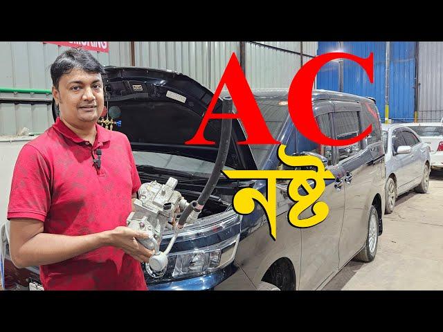 Toyota Voxy hybrid car ac compressor broken || NioN || EMI