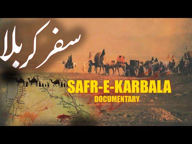 Safr-e-Karbala | Journey Of Imam Husain Makkah To Karbala | Islamic Stories Rohail Voice