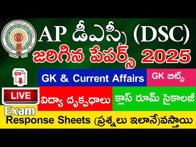 Ap Dsc Papers 2025 Live Exam | Ap Dsc Gk Current Affairs | Pi | Class Room Psychology | Bits
