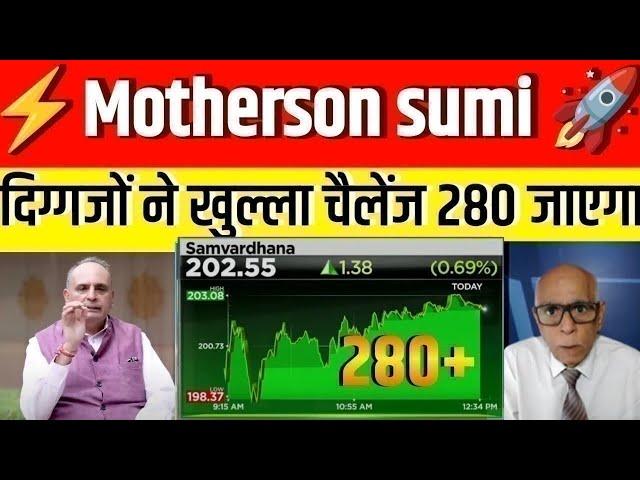 samvardhana motherson share latest news | motherson sumi share target | motherson stock analysis