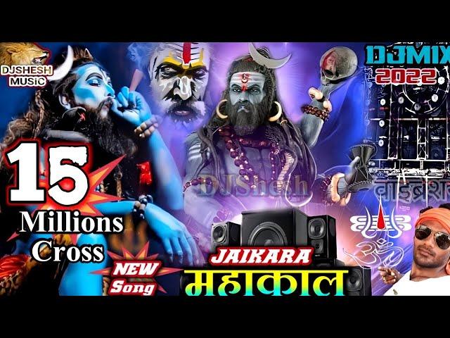 MAHAKAL // KHATARNAK DIALOGUE BHOLENATH  DJ Competition JAIKARA 2024 Song MAHADEV SAWAN Special