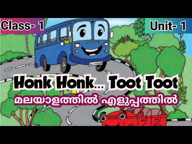 Class 1 | English | Unit 1 | Honk Honk Toot Toot | New Kerala syllabus | New Book