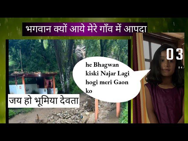 He Bhagwan kiski Najar Lagi   ||@TanuMehtavlogs