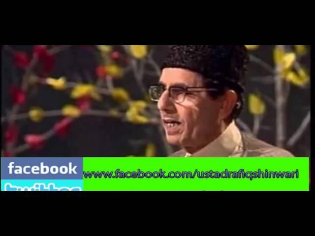 Ustad Rafiq Shinwari | Sparle Ke Shwa Khapa