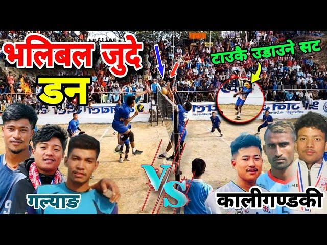 यो होनी भलिबल सट आखै टाउकै उडाउने डरलाग्दो सट | volleyball match nepal | syangja kaligandaki final