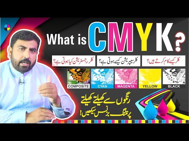 What is CMYK | Printing Insights: Color Separation & Registration | Print on Demand Lecture 2