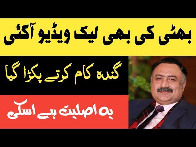 Reality Of Mohsin Bhatti Viral Video || محسن بھٹی کی اصلیت دیکھو