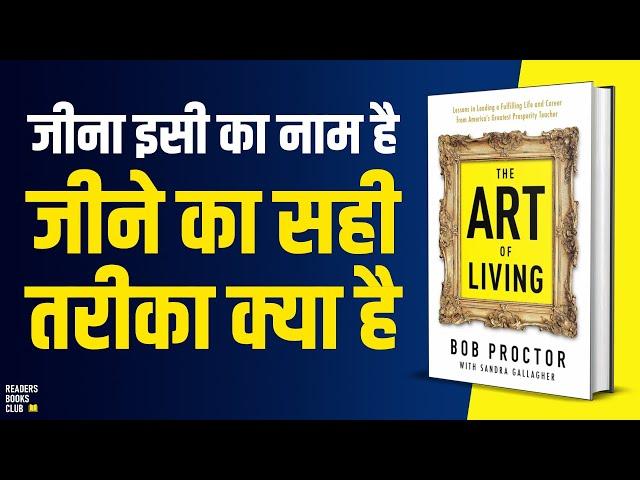 The Art of Living by Bob Proctor Audiobook | Book Summary in Hindi | Readers Books Club