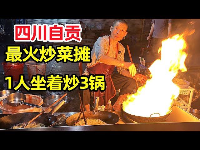 The hottest stir-fry stall in Zigong, Sichuan, Mr. Haoheng sits and frys 3 stoves