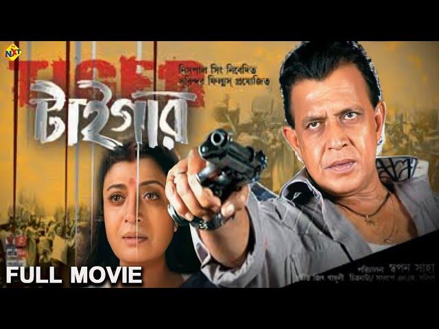 Minister Fatakeshto - মন্ত্রী ফাটাকেষ্টো Bengali Movie | Mithun Chakraborty | Deepankar De | TVNXT