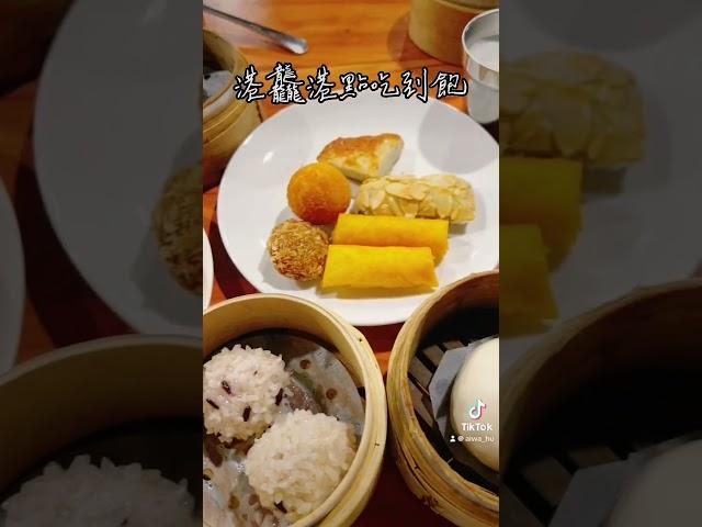 【港龘港式飲茶桃園店】桃園吃到飽港龍自助百匯550元吃到飽！蝦仁腸粉、叉燒包超好吃！蒸籠港式點心、台式熱炒以及炸物海鮮，主廚製作新鮮彈牙。桃園平價高cp值的吃到飽推薦 #桃園吃到飽 #Buffet