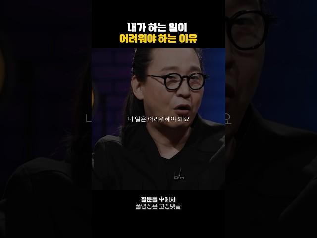 내 일은 어려워야 해요 #짧은명언 #동기부여