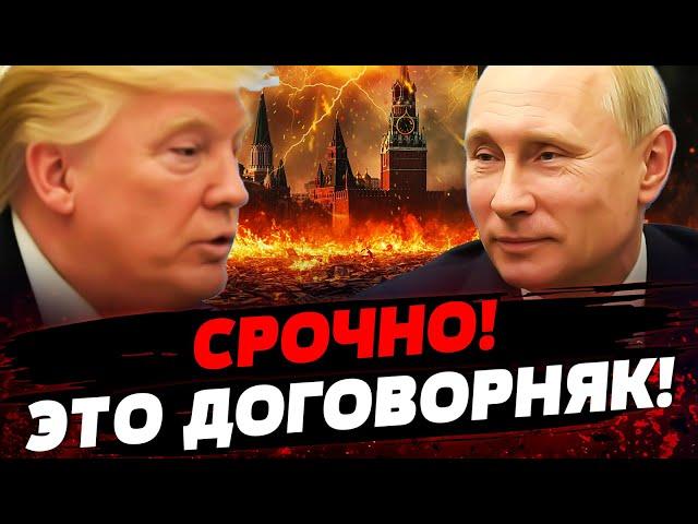 ШОК! ВОЙСКА РФ ВЫХОДЯТ С УКРАИНЫ? ПРО ЧТО ГОВОРИЛИ ПУТИН И ТРАМП? ШОК! Актуальные новости