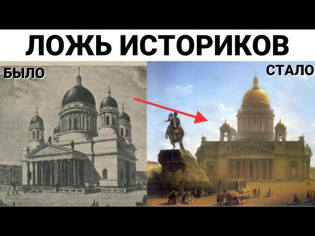 Зачем историки придумали миф про 3 Исаакиевских собора ?