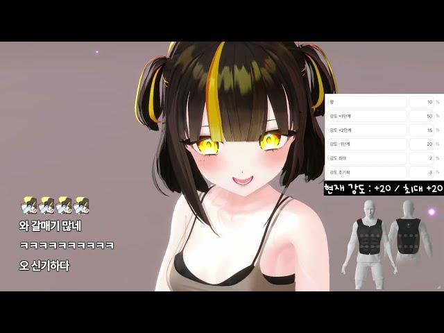 미친 노래!!! (feat.노템 촉각슈트 풀강도) [샤애]