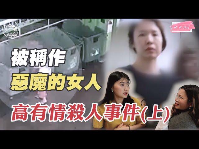 【韓國真人真事&怪談】《上集》殺害前夫後肢解 殘忍的濟州島殺人事件