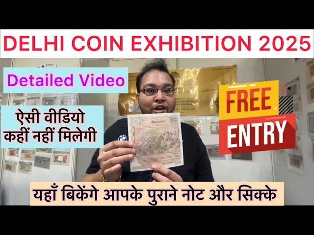 Delhi Coin Exhibition 2025 || Rang Fair 2025 Delhi || Coin Exhibition 2025 Delhi