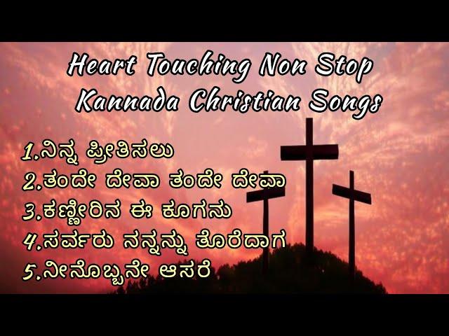 Heart Touching Non Stop Kannada Christian Songs||Jesus Forever||