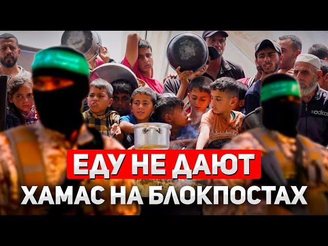 XAMAC мешает гуманитарной помощи: палестинцы остаются без еды и лекарств