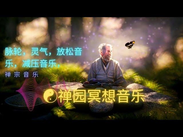 ️Zen Garden Meditation Music, Reiki Music, Chakra, Relaxing Music #60040301