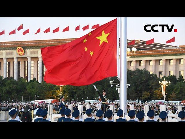 庆祝中华人民共和国成立75周年 天安门广场举行国庆升国旗仪式 | CCTV