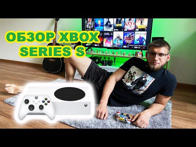 ОБЗОР XBOX SERIES S! МОЯ ПЕРВАЯ ИГРОВАЯ ПРИСТАВКА!