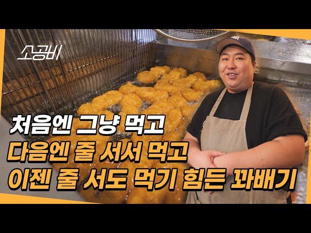 【휴먼다큐 시장사람들】 고물가 시대에  꽈배기가 단돈 500원?! | 맛있는 수제 크로켓 까지! | 소상공인시장tv