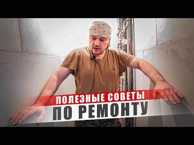 Полезные советы по капитальному ремонту двухкомнатной квартиры | Стандарт-Проект Новосибирск Ремонт