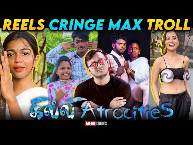 INSTAGRAM REELS CRINGE TROLL | GHILLI REELS ATROCITIES | MEME STUDIOS