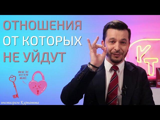 Каким нужно быть, чтобы тебя не бросили? | Андрей Курпатов | Красная таблетка ONLINE