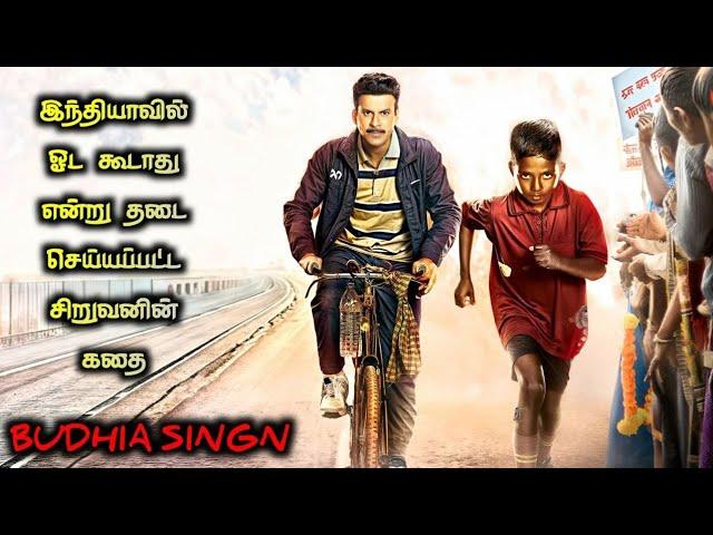 சற்றும் எதிர்பாராத முடிவுடன் உண்மை சம்பவம்|Tamil Voice Over|Tamil Movies Explanation|Tamil Movies