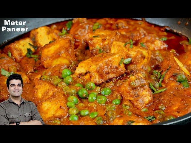 घर पर बनाये एकदम रेस्टोरेंट जैसा मटर पनीर वो भी बिना प्याज़ लहसन के | Restaurant style Matar Paneer