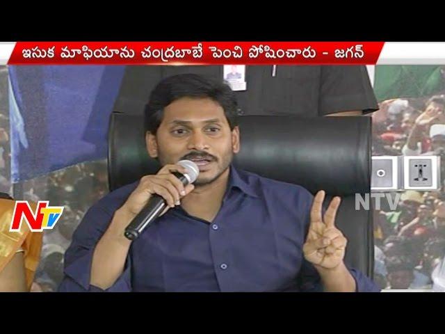 YS Jagan Comments on Chandrababu Naidu over Illegal Sand Mafia in AP | NTV