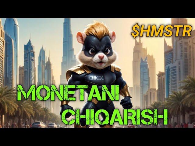 Hamster Kombatda monetani chiqarish #hamsterkombat #listing