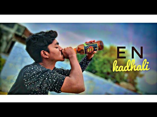 En Kadhali | Tamil Short Film Teaser | Dashworld Films | Pradeep Mohan Raj