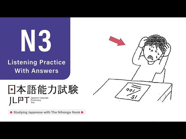 JLPT N3 JAPANESE LISTENING PRACTICE TEST 2024 WITH ANSWERS (ちょうかい )