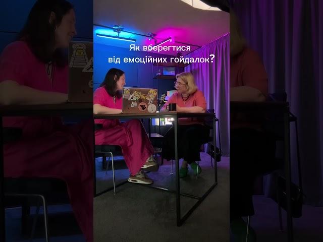 #60 Це (не) ІПСО! Разом з @inforules-ua про інформаційну гігієну  #podcast #якцепережити #іпсо